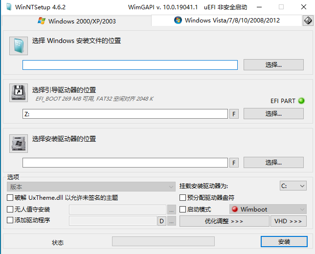 WinNTSetup 4.6.2.0 x64 中文完整版单文件