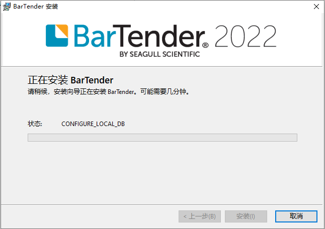 BarTender 2022 条码标签打印软件