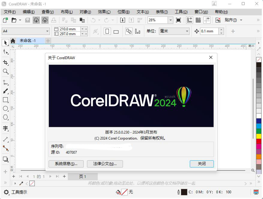 CorelDRAW 2024 İ⼤ֱװ