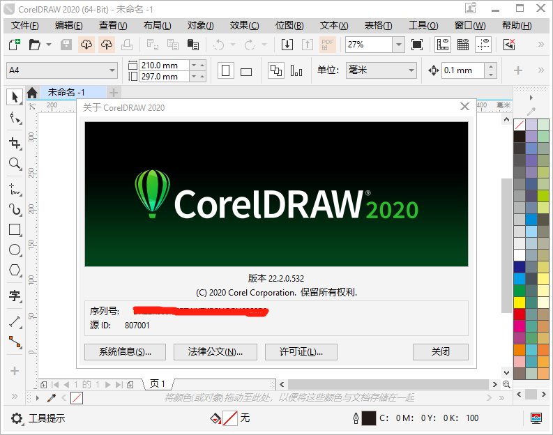 CorelDraw 2020İ