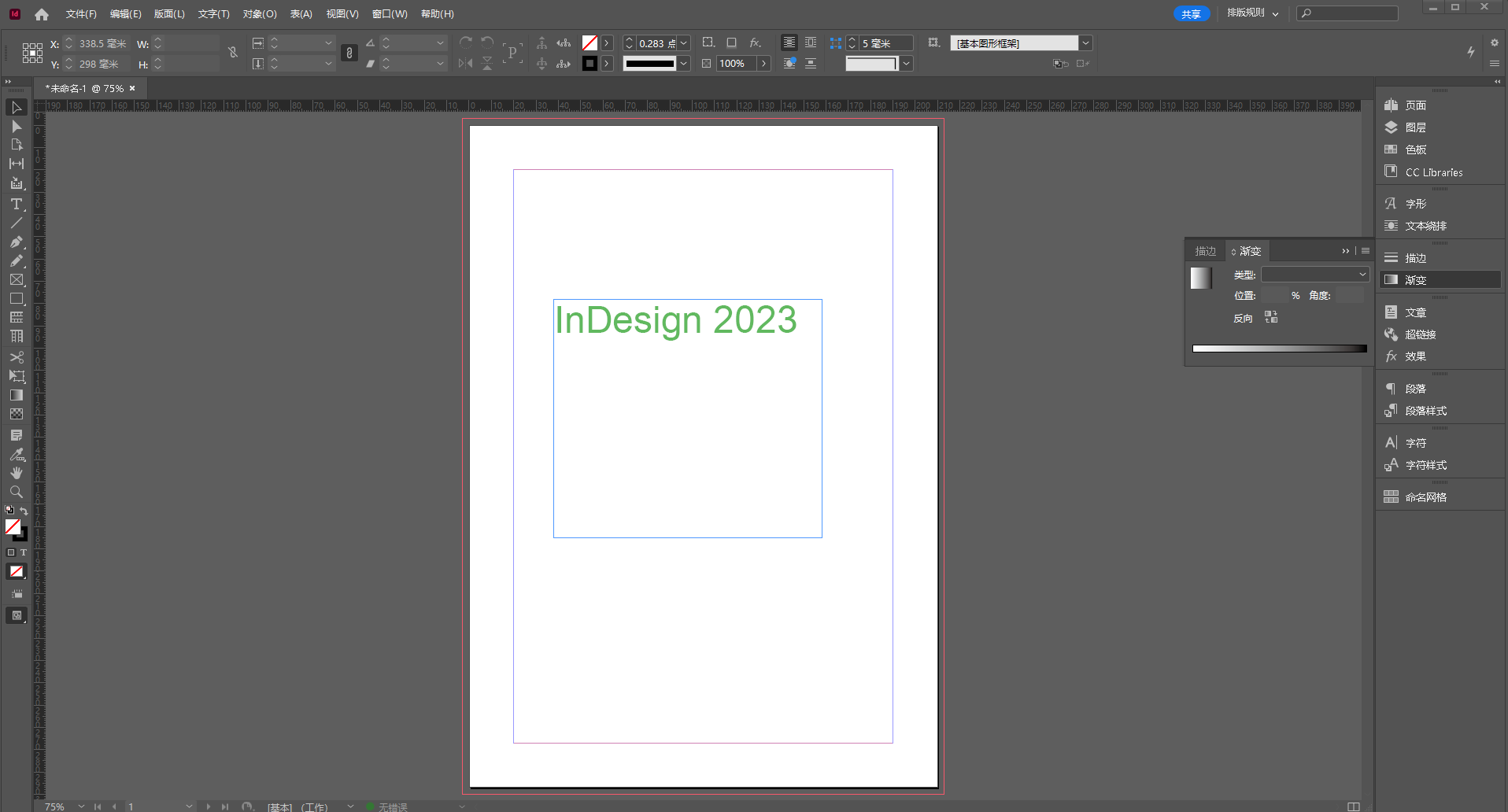 Indesign 2023Ű