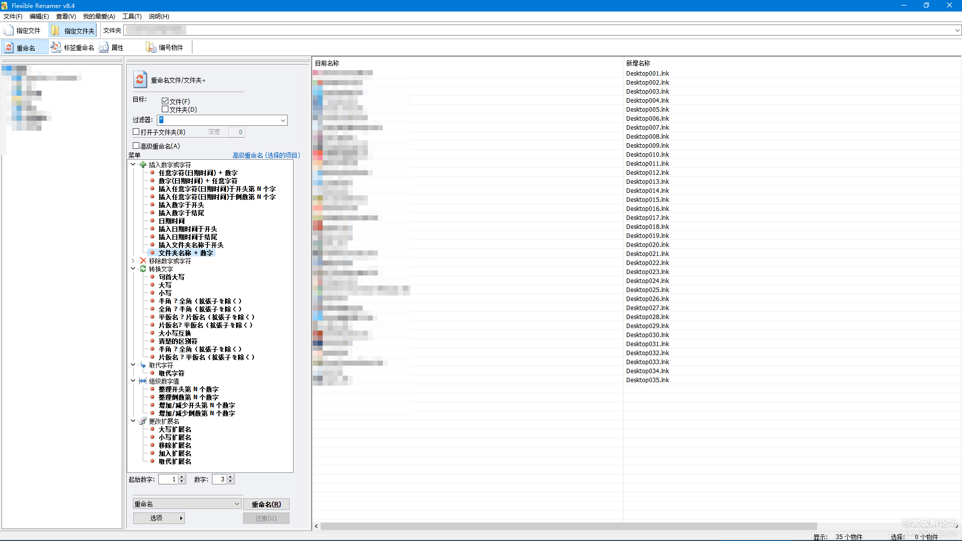 Flexible Renamer 8.4 ɫ