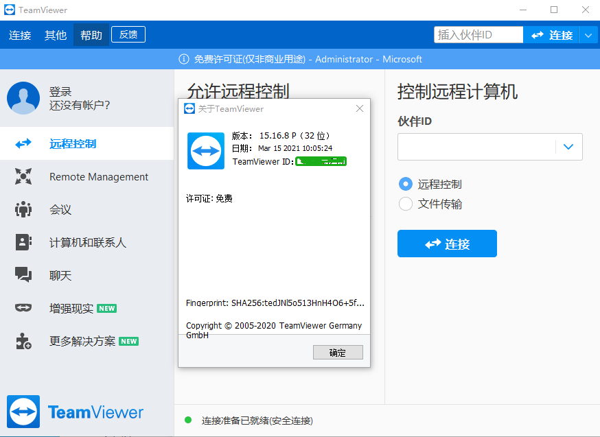 TeamViewer 15.16.8.0 Żɫ