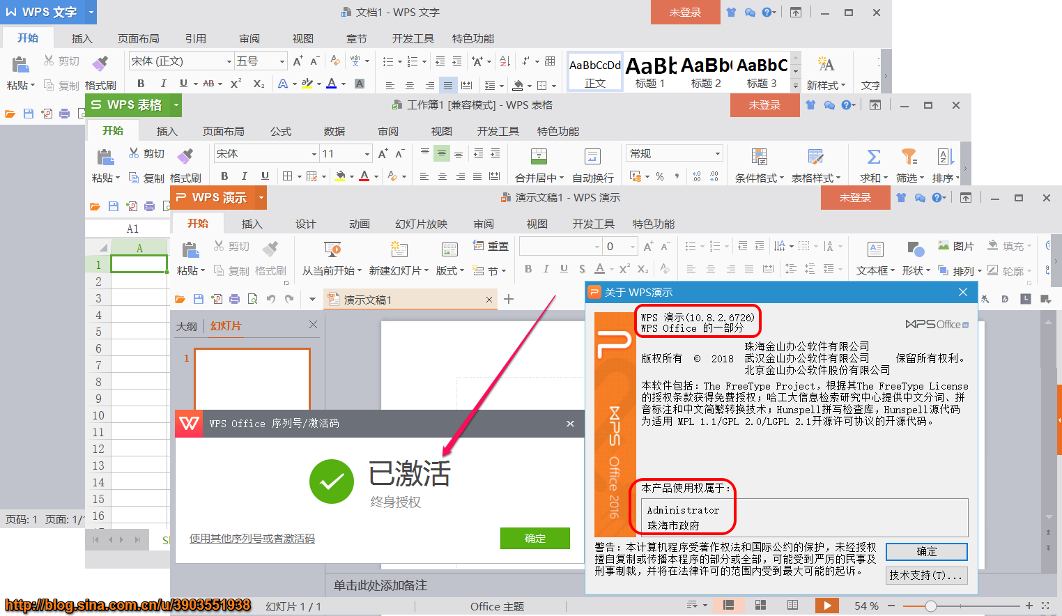 WPS Office Pro v10.8.2.6726 ɫЯרҵǿ